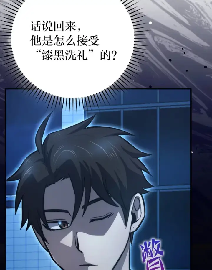 《勇士非也, 魔王是也》39.拍卖会巧遇宿敌图36