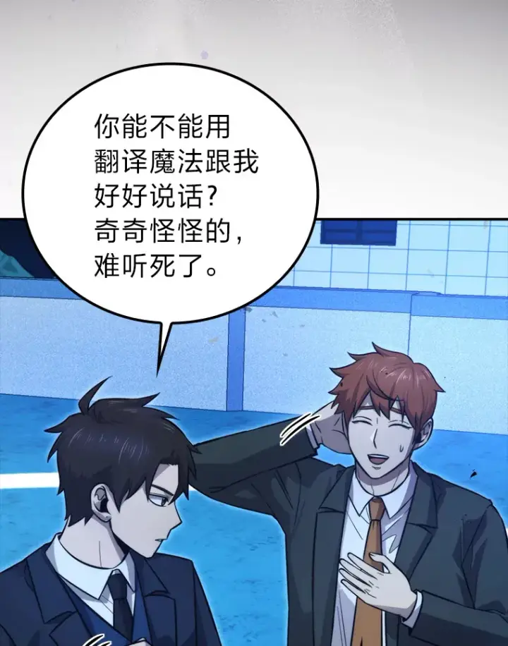《勇士非也, 魔王是也》39.拍卖会巧遇宿敌图39