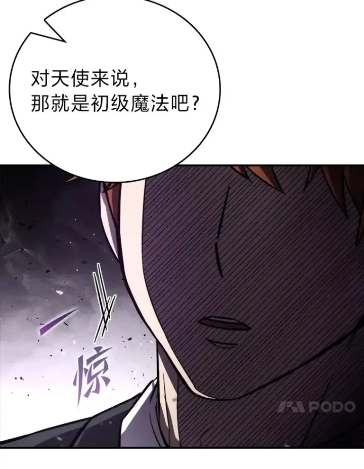 《勇士非也, 魔王是也》39.拍卖会巧遇宿敌图41