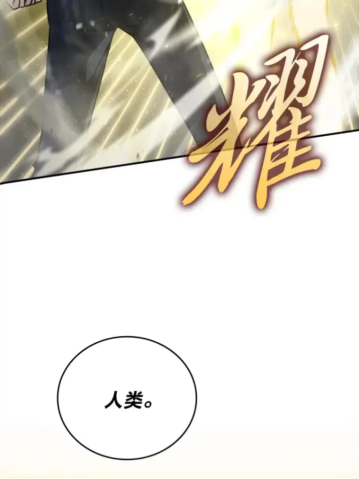 《勇士非也, 魔王是也》39.拍卖会巧遇宿敌图44