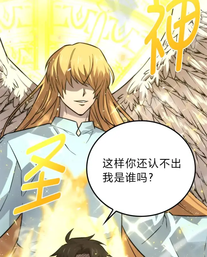 《勇士非也, 魔王是也》39.拍卖会巧遇宿敌图56