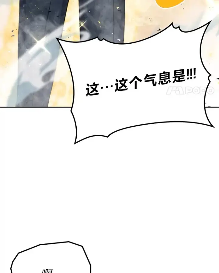 《勇士非也, 魔王是也》39.拍卖会巧遇宿敌图58