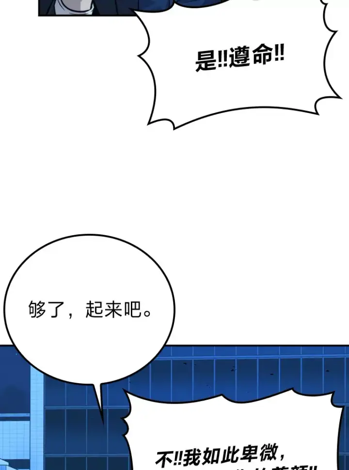 《勇士非也, 魔王是也》39.拍卖会巧遇宿敌图64
