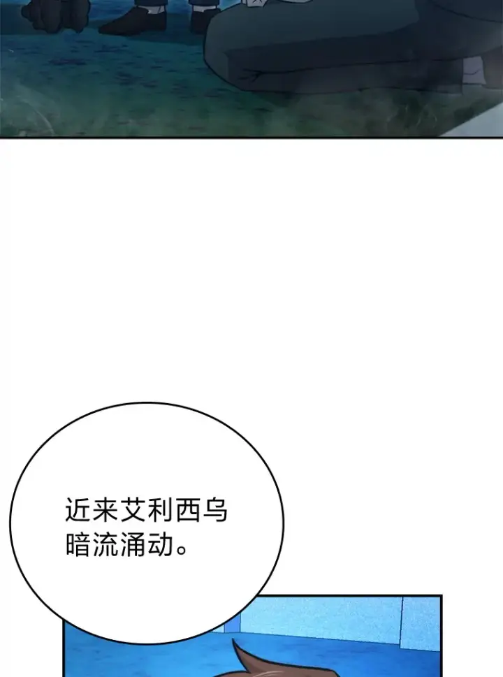 《勇士非也, 魔王是也》39.拍卖会巧遇宿敌图69