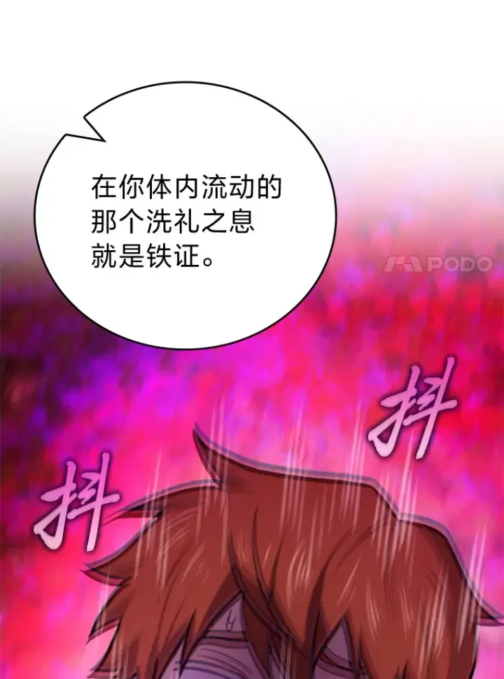 《勇士非也, 魔王是也》39.拍卖会巧遇宿敌图71
