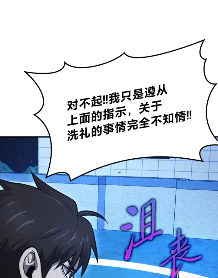 《勇士非也, 魔王是也》39.拍卖会巧遇宿敌图73