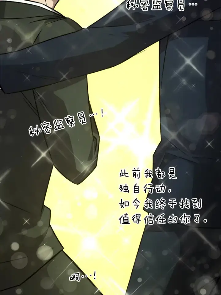 《勇士非也, 魔王是也》39.拍卖会巧遇宿敌图90