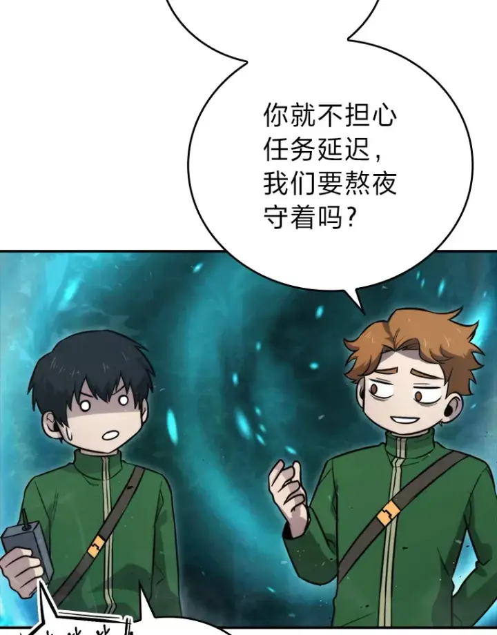 《勇士非也, 魔王是也》41.风头正盛新猎人图10