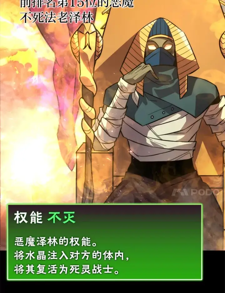 《勇士非也, 魔王是也》41.风头正盛新猎人图100
