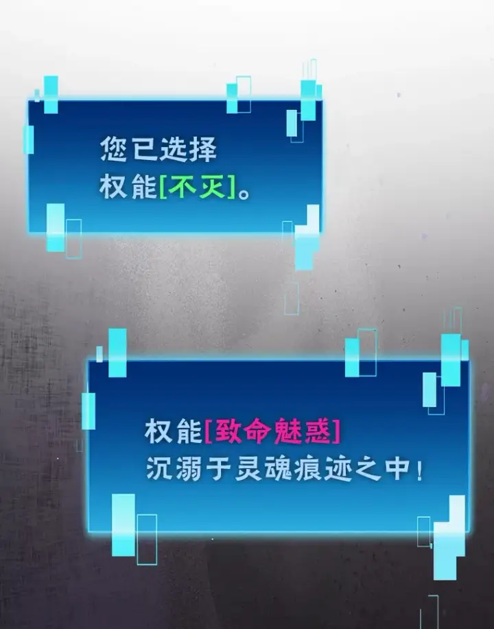《勇士非也, 魔王是也》41.风头正盛新猎人图106
