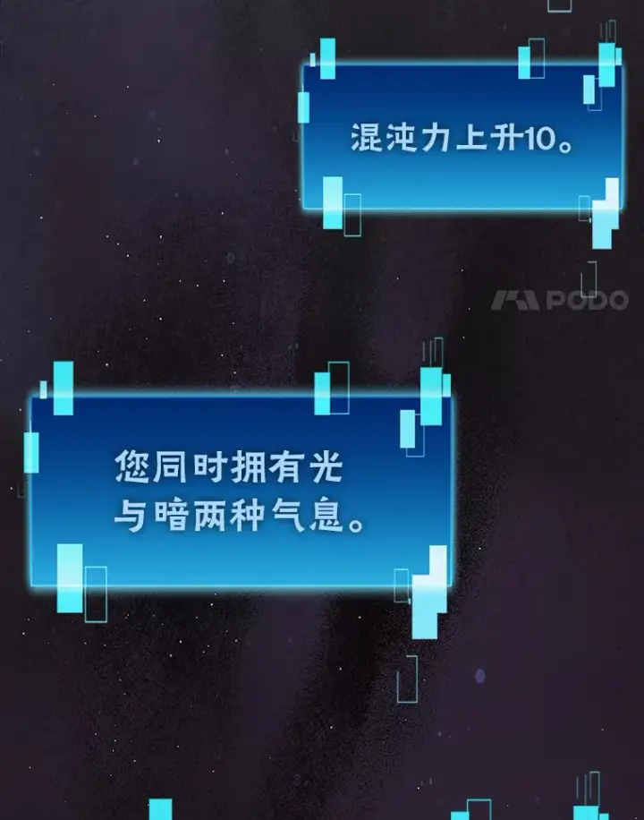 《勇士非也, 魔王是也》41.风头正盛新猎人图107