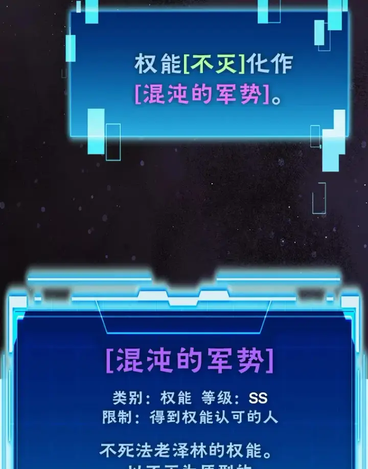 《勇士非也, 魔王是也》41.风头正盛新猎人图108