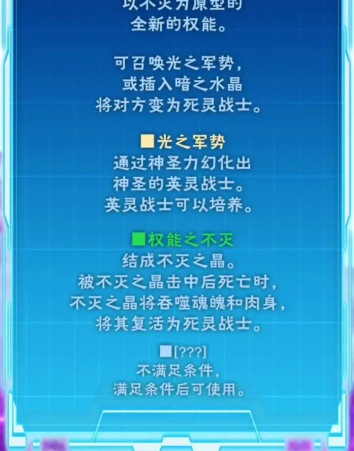 《勇士非也, 魔王是也》41.风头正盛新猎人图109