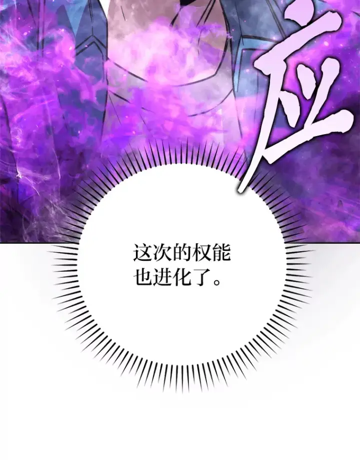 《勇士非也, 魔王是也》41.风头正盛新猎人图111