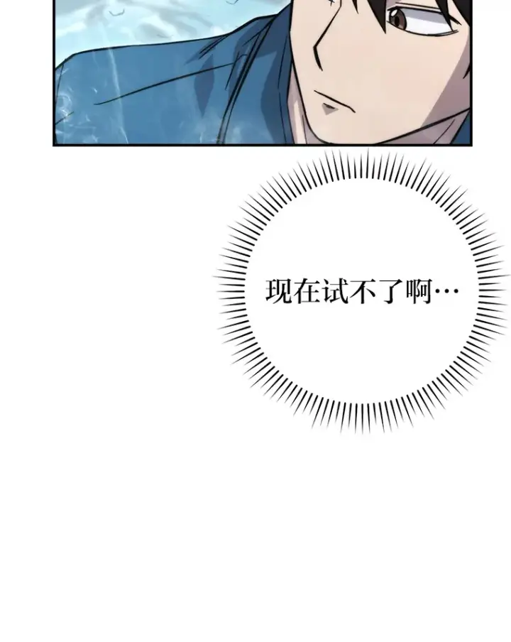 《勇士非也, 魔王是也》41.风头正盛新猎人图113