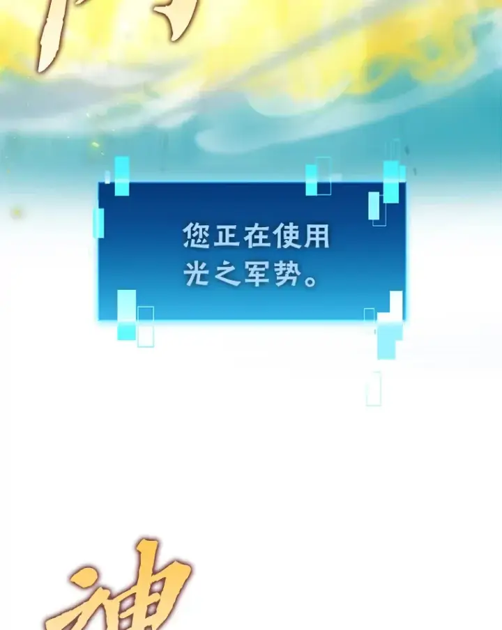 《勇士非也, 魔王是也》41.风头正盛新猎人图116