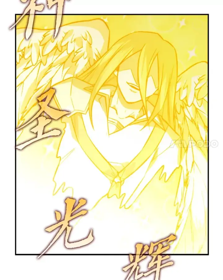 《勇士非也, 魔王是也》41.风头正盛新猎人图117