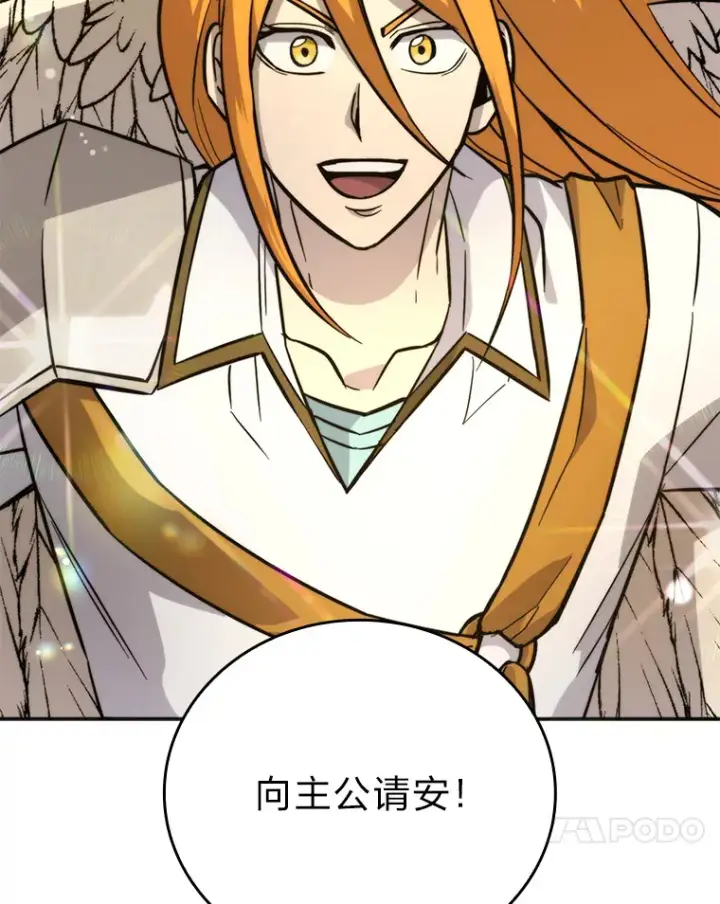 《勇士非也, 魔王是也》41.风头正盛新猎人图120