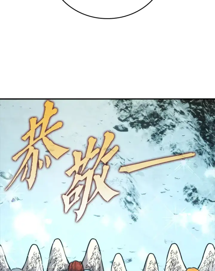 《勇士非也, 魔王是也》41.风头正盛新猎人图121