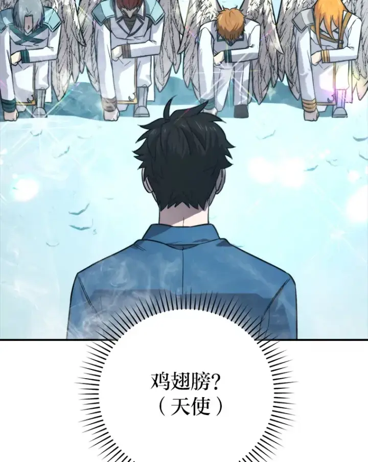 《勇士非也, 魔王是也》41.风头正盛新猎人图122