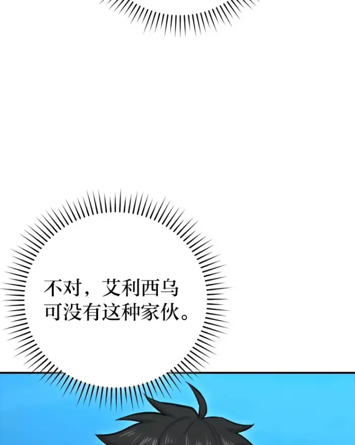 《勇士非也, 魔王是也》41.风头正盛新猎人图123