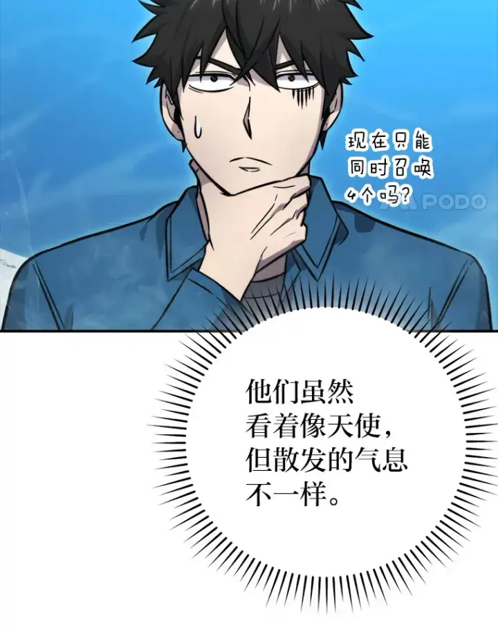 《勇士非也, 魔王是也》41.风头正盛新猎人图124