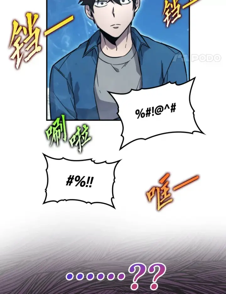 《勇士非也, 魔王是也》41.风头正盛新猎人图134