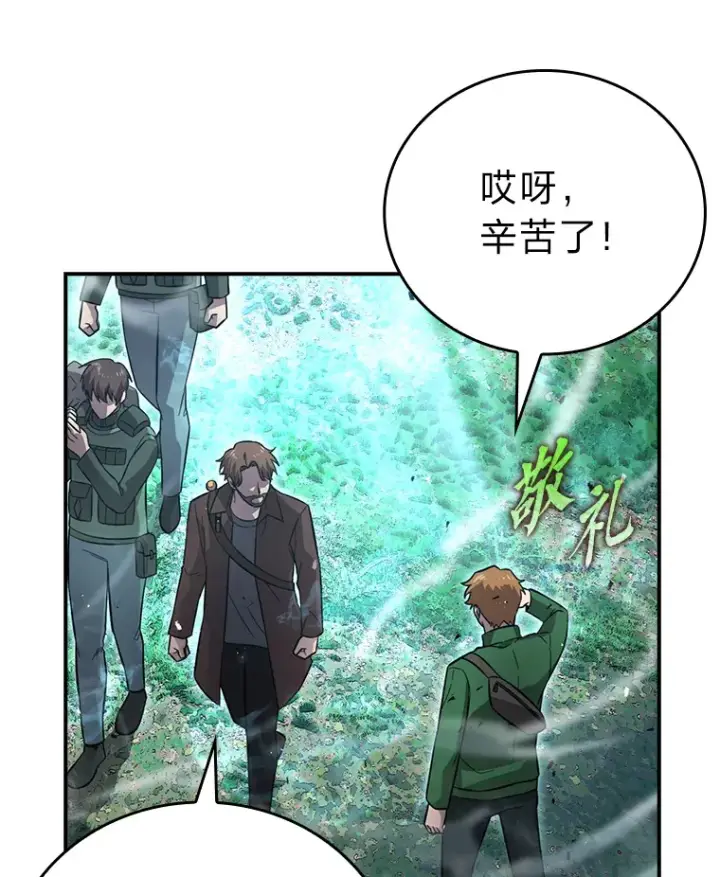 《勇士非也, 魔王是也》41.风头正盛新猎人图15