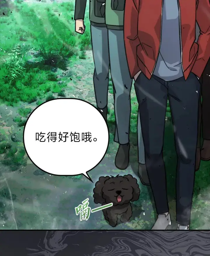《勇士非也, 魔王是也》41.风头正盛新猎人图20