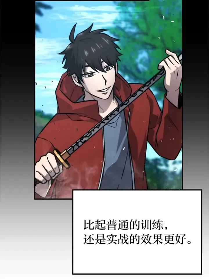 《勇士非也, 魔王是也》41.风头正盛新猎人图28