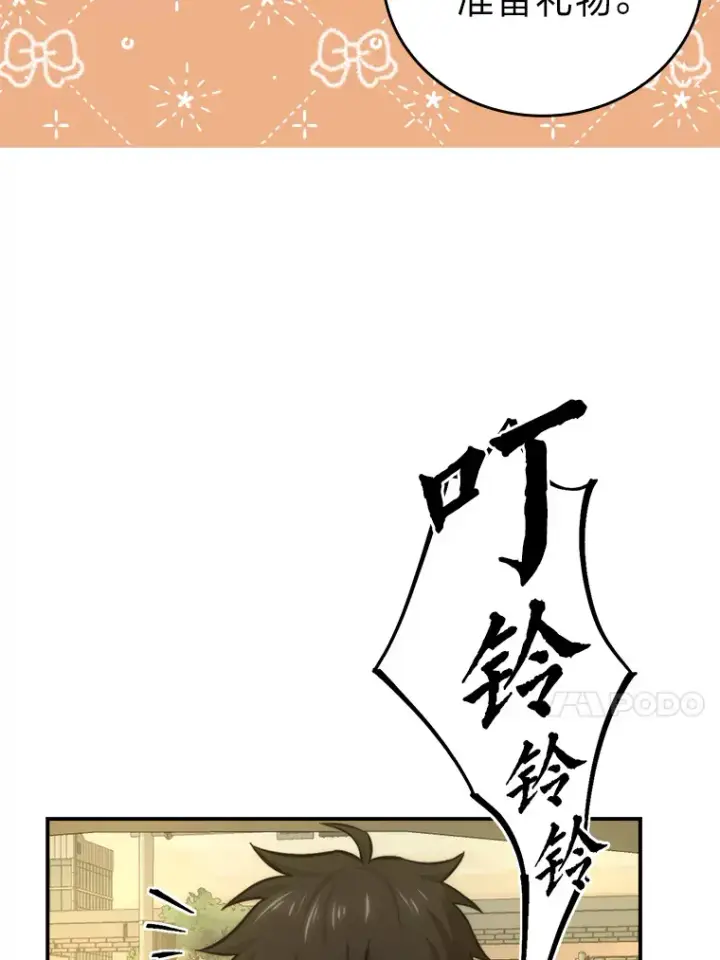 《勇士非也, 魔王是也》41.风头正盛新猎人图38