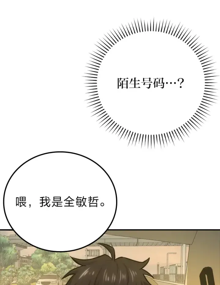 《勇士非也, 魔王是也》41.风头正盛新猎人图40