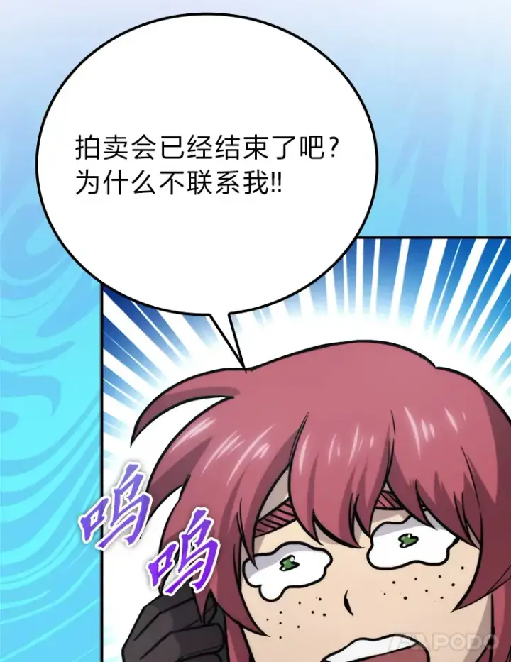 《勇士非也, 魔王是也》41.风头正盛新猎人图42
