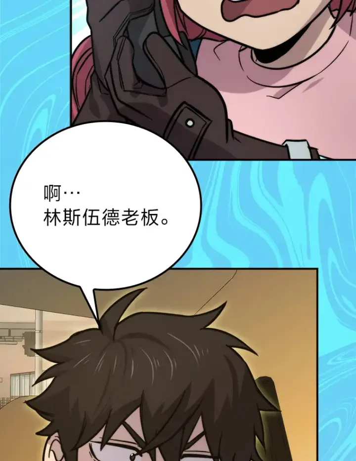 《勇士非也, 魔王是也》41.风头正盛新猎人图43