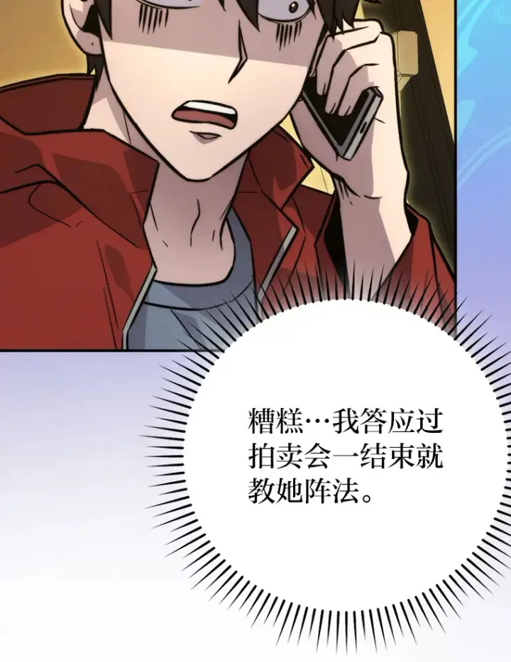 《勇士非也, 魔王是也》41.风头正盛新猎人图44