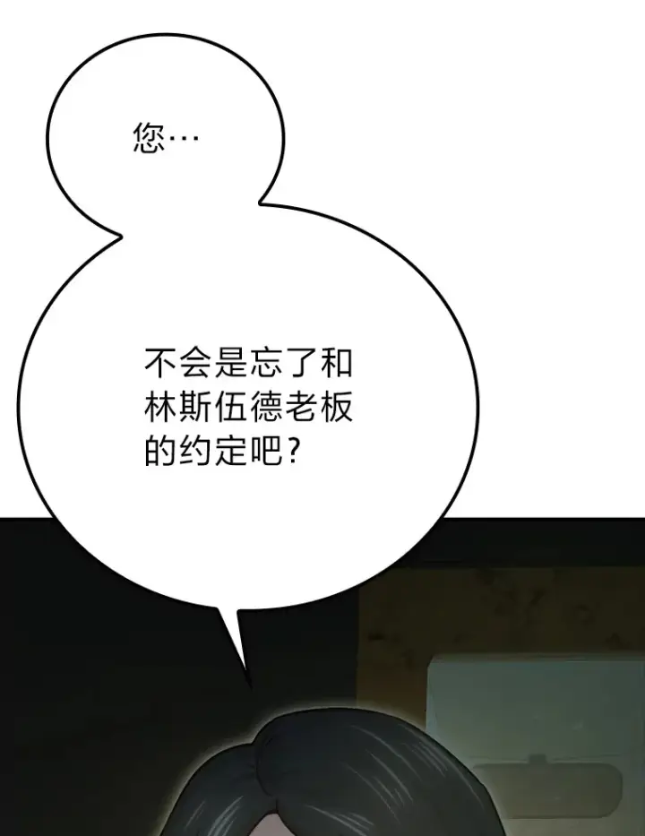 《勇士非也, 魔王是也》41.风头正盛新猎人图47
