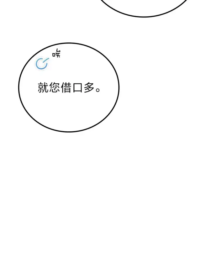 《勇士非也, 魔王是也》41.风头正盛新猎人图49
