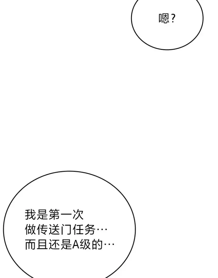 《勇士非也, 魔王是也》41.风头正盛新猎人图5