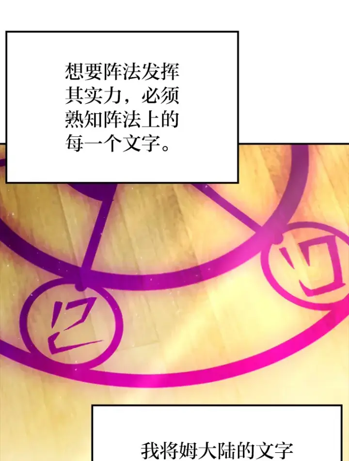 《勇士非也, 魔王是也》41.风头正盛新猎人图52