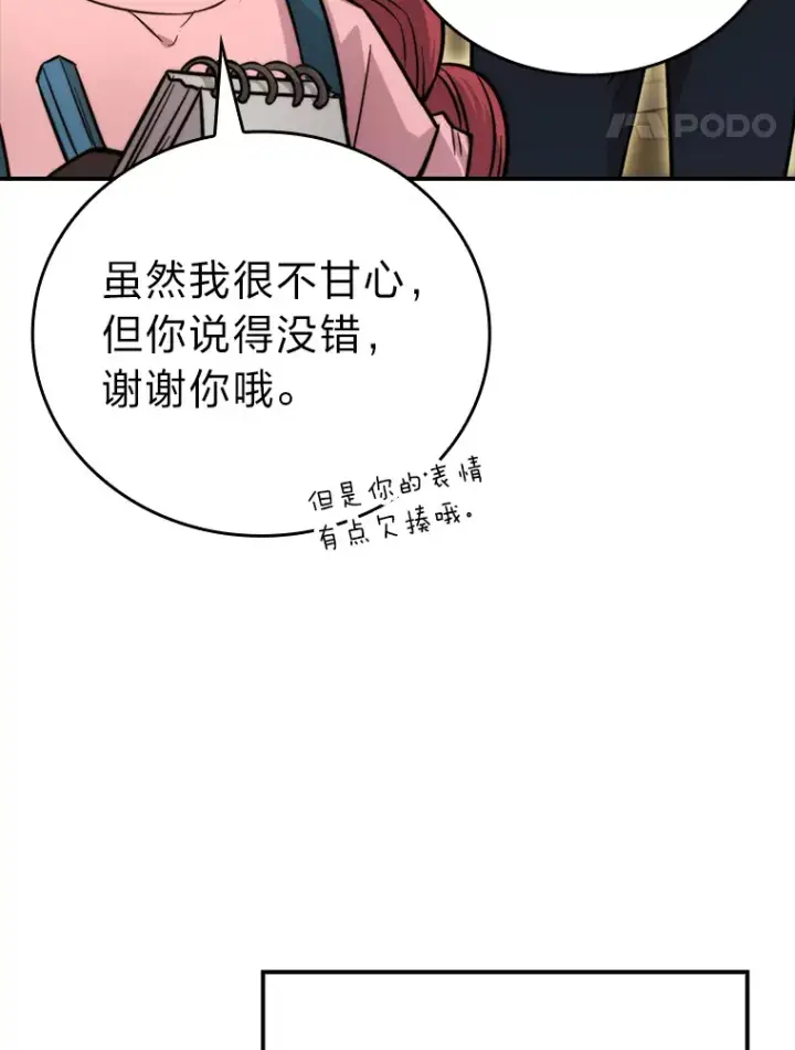 《勇士非也, 魔王是也》41.风头正盛新猎人图55