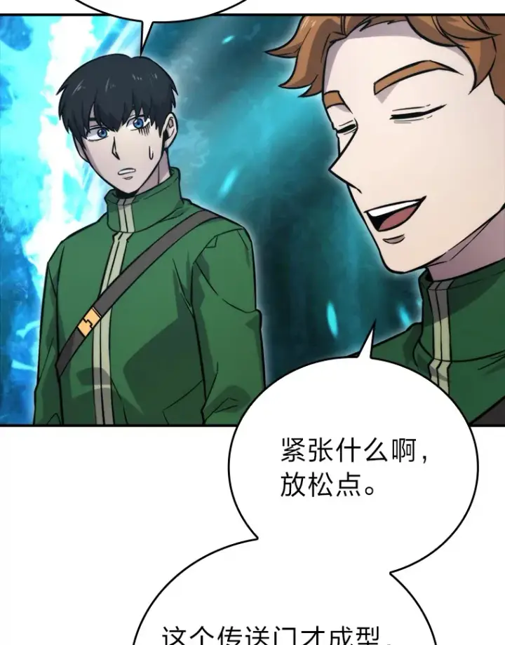《勇士非也, 魔王是也》41.风头正盛新猎人图6