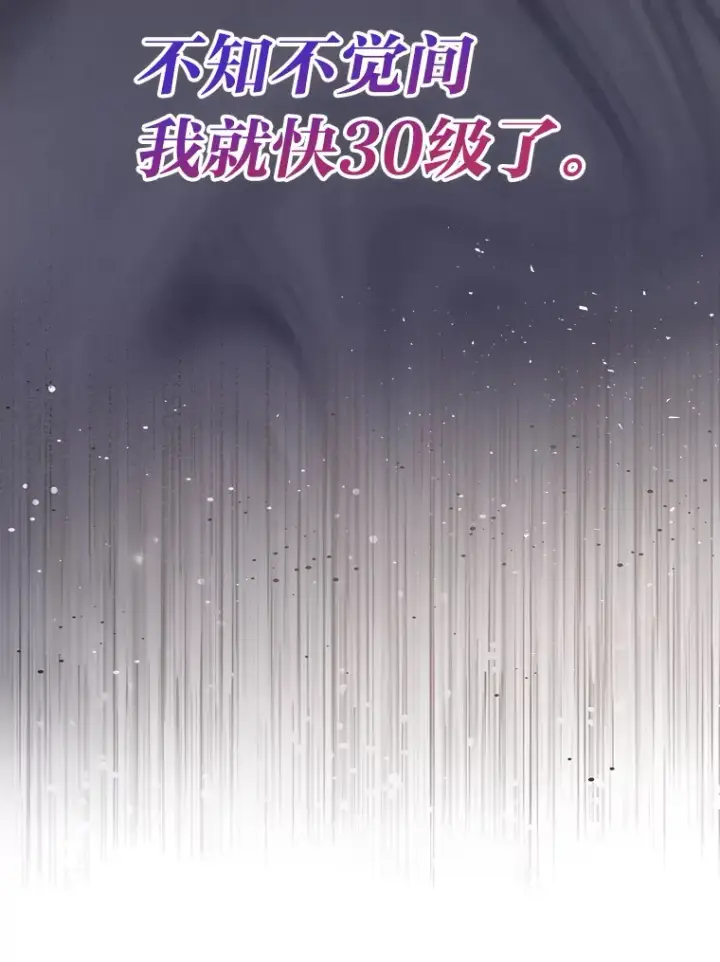 《勇士非也, 魔王是也》41.风头正盛新猎人图63