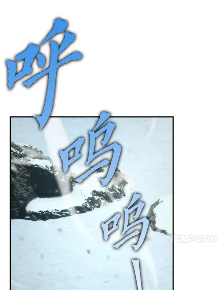 《勇士非也, 魔王是也》41.风头正盛新猎人图64
