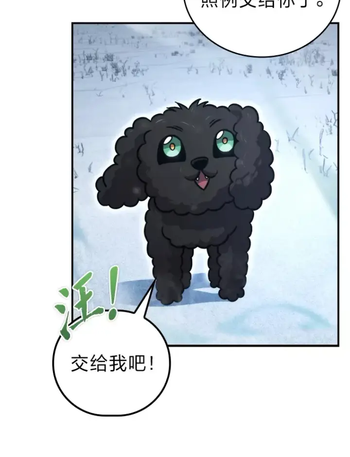 《勇士非也, 魔王是也》41.风头正盛新猎人图66