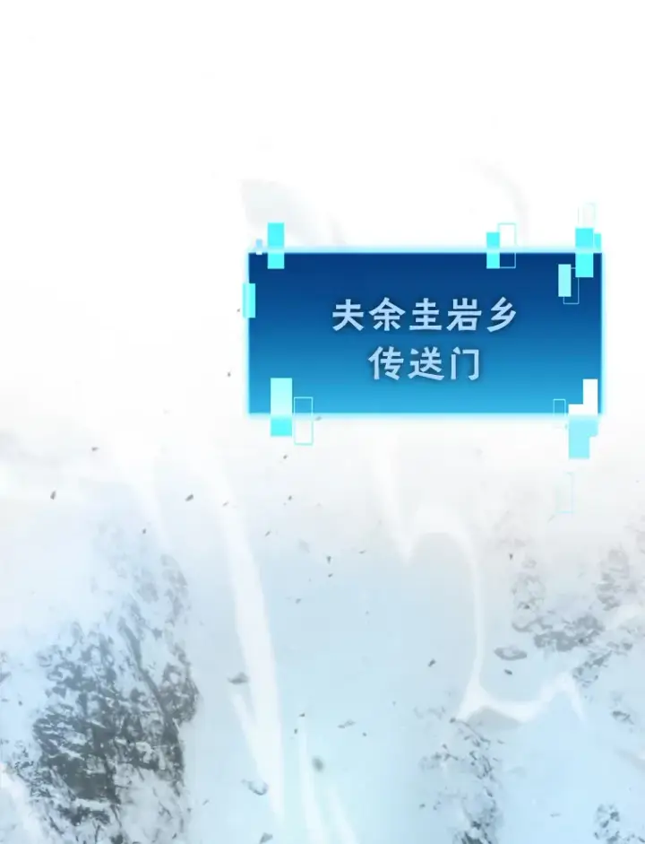 《勇士非也, 魔王是也》41.风头正盛新猎人图67