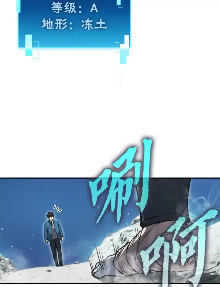 《勇士非也, 魔王是也》41.风头正盛新猎人图69