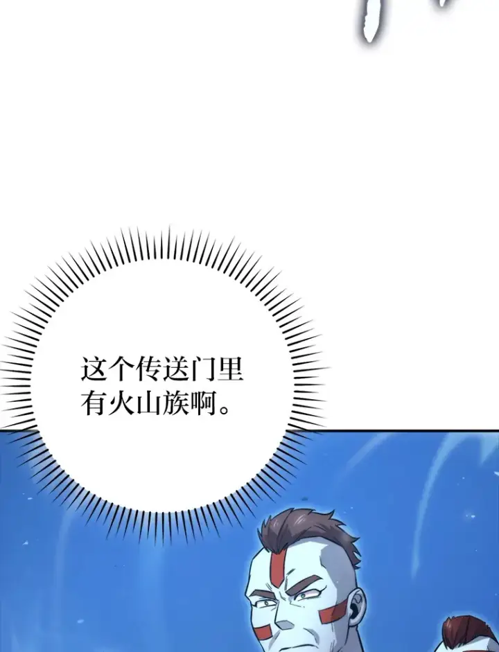 《勇士非也, 魔王是也》41.风头正盛新猎人图70