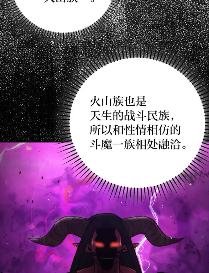 《勇士非也, 魔王是也》41.风头正盛新猎人图73