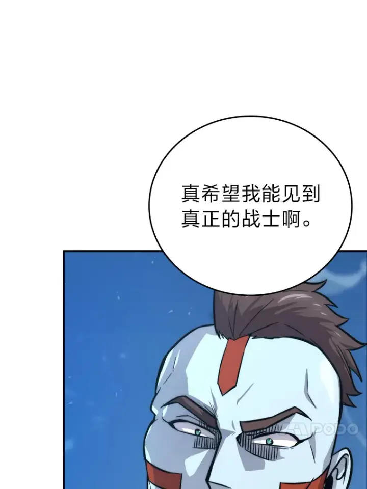《勇士非也, 魔王是也》41.风头正盛新猎人图77