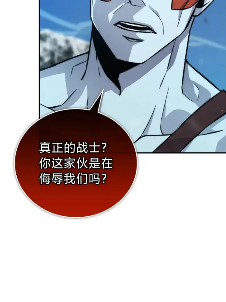 《勇士非也, 魔王是也》41.风头正盛新猎人图78